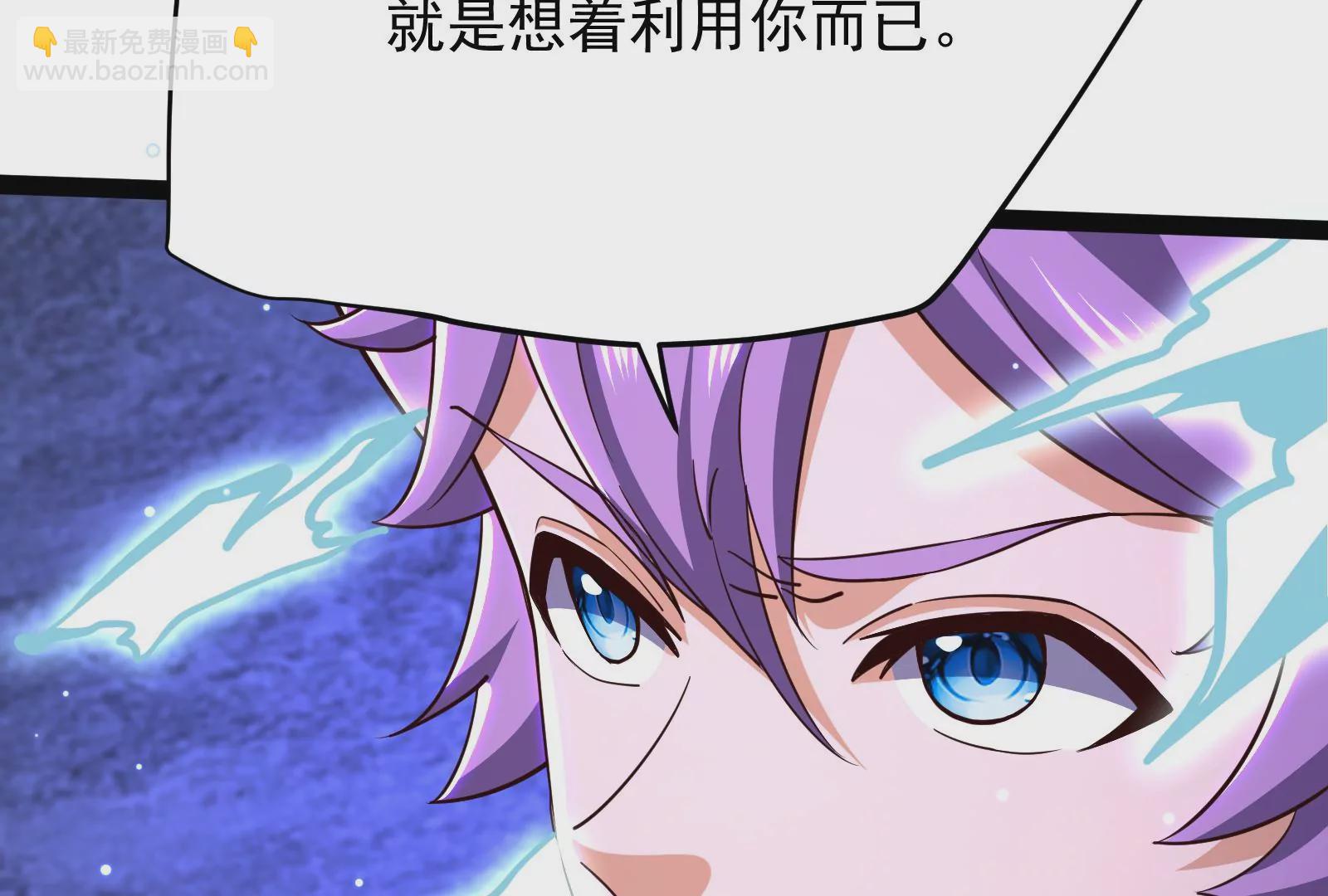 古神遊戲 - 第75話 仇恨！暴怒的蜥蜴娘(4/5) - 1